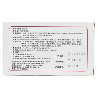 痛經(jīng)貼(樂行)