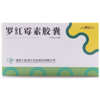 羅紅霉素膠囊(湘江)