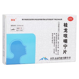 桂龍咳喘寧片(天山)