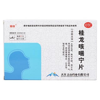 桂龍咳喘寧片價格