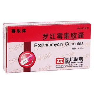 羅紅霉素膠囊(賽樂林) 羅紅霉素膠囊(賽樂林)