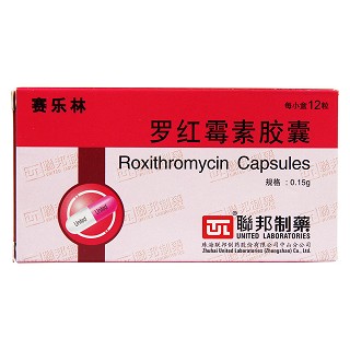 羅紅霉素膠囊功效作用廠家 羅紅霉素膠囊功效作用廠家