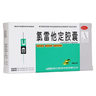 氯雷他定膠囊(奧邦)