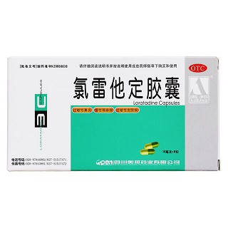 氯雷他定膠囊價格