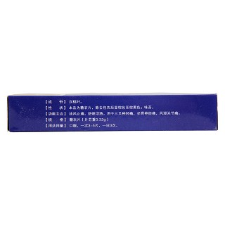 漢桃葉片(益爾) 漢桃葉片(益爾)