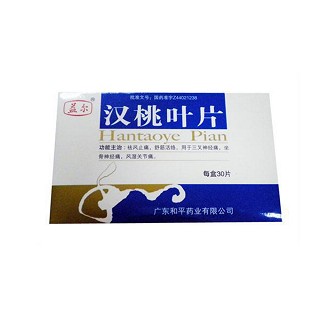 漢桃葉片(和平)