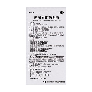 蒙脫石散功效作用廠家