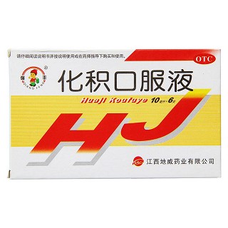 化積口服液(強(qiáng)豐)