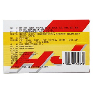 化積口服液(10ml*6支)