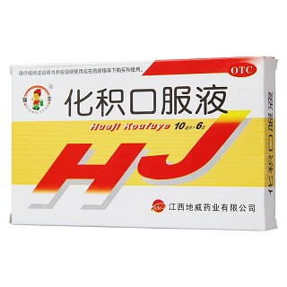 化積口服液功效作用廠家