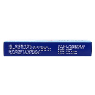 尼美舒利膠囊價(jià)格 尼美舒利膠囊價(jià)格