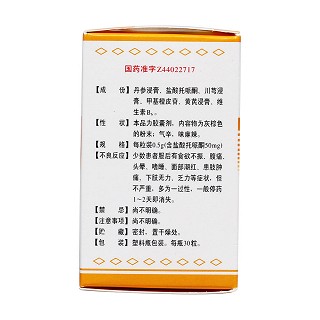 腦絡通膠囊(大亞) 腦絡通膠囊(大亞)