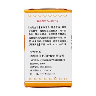 腦絡通膠囊(0.5g*30s) 腦絡通膠囊(0.5g*30s)