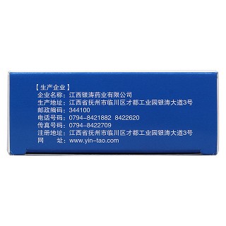 前列舒樂膠囊(0.4g*36粒/盒) 前列舒樂膠囊(0.4g*36粒/盒)