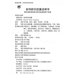 前列舒樂膠囊功效作用廠家 前列舒樂膠囊功效作用廠家