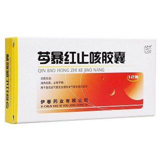 芩暴紅止咳膠囊(興安嶺)