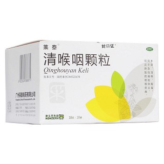 清喉咽顆粒 清喉咽顆粒