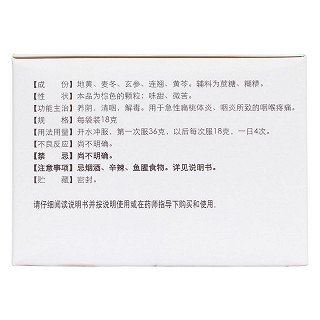 清喉咽顆粒(萊泰) 清喉咽顆粒(萊泰)