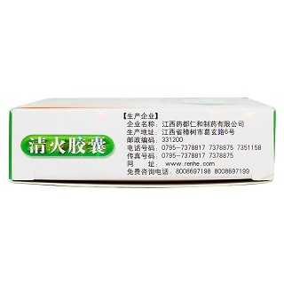 清火膠囊功效作用廠家 清火膠囊功效作用廠家