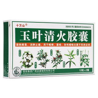 玉葉清火膠囊(恒拓圣康)