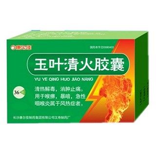 玉葉清火膠囊(康爾佳) 玉葉清火膠囊(康爾佳)