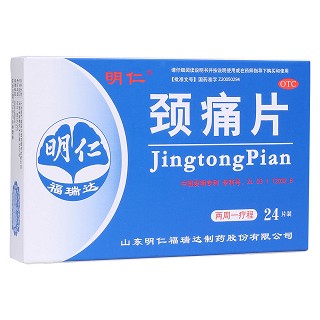 明仁頸痛片(明仁)