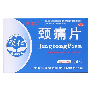 明仁頸痛片價格