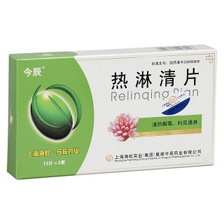 熱淋清片(今辰) 熱淋清片(今辰)