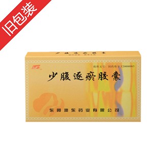 少腹逐瘀膠囊價格 少腹逐瘀膠囊價格