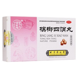 檳榔四消丸(同仁堂)