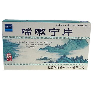 喘嗽寧片(濟仁)