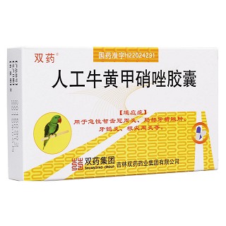 人工牛黃甲硝唑膠囊(雙藥) 人工牛黃甲硝唑膠囊(雙藥)