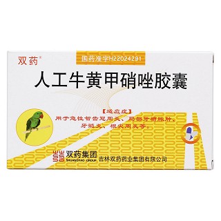 人工牛黃甲硝唑膠囊價格 人工牛黃甲硝唑膠囊價格
