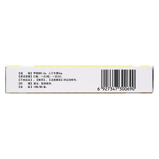 人工牛黃甲硝唑膠囊(12s) 人工牛黃甲硝唑膠囊(12s)