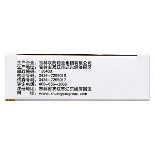 人工牛黃甲硝唑膠囊功效作用廠家 人工牛黃甲硝唑膠囊功效作用廠家