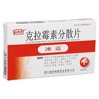 克拉霉素分散片價(jià)格 克拉霉素分散片價(jià)格