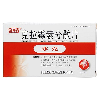 克拉霉素分散片(冰克) 克拉霉素分散片(冰克)
