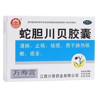 蛇膽川貝膠囊 蛇膽川貝膠囊