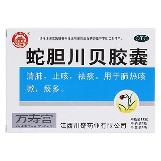 蛇膽川貝膠囊價格 蛇膽川貝膠囊價格