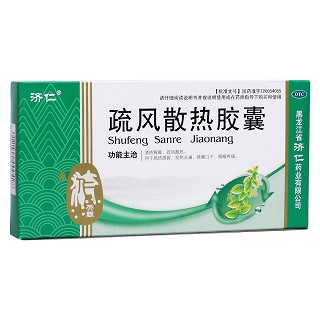 疏風散熱膠囊(濟仁)