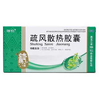 疏風(fēng)散熱膠囊價(jià)格