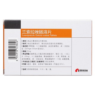 蘭索拉唑腸溶片(康緣)