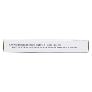 蘭索拉唑腸溶片(15mg*12片/盒)