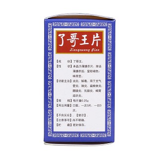 了哥王片(新峰藥業(yè)) 了哥王片(新峰藥業(yè))