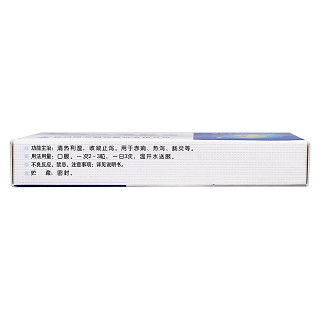 速效止瀉膠囊(0.3g*10s) 速效止瀉膠囊(0.3g*10s)