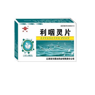 利咽靈片(亞?wèn)|愛(ài)友) 利咽靈片(亞?wèn)|愛(ài)友)