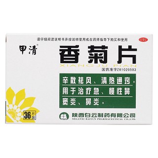 香菊片價格 香菊片價格