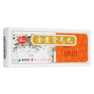 金匱腎氣丸(馮了性) 金匱腎氣丸(馮了性)