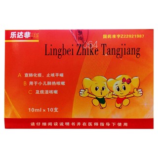 羚貝止咳糖漿價格 羚貝止咳糖漿價格
