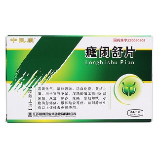 癃閉舒片價(jià)格